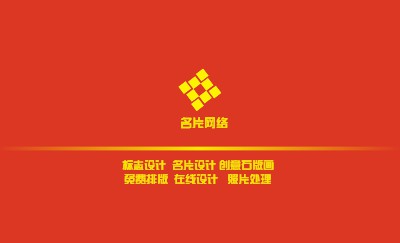 热情洋溢渐变红色商务名片模板