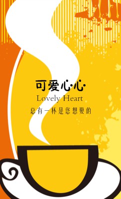 香气宜人黄色创意咖啡店竖版名片模板