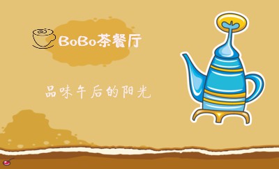 清新茶艺蛋黄名片设计