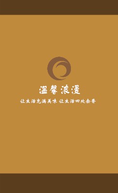 温馨黄褐色咖啡店竖版名片设计