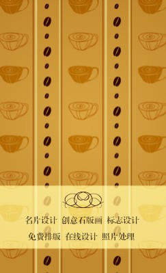 黄色马克杯咖啡店竖版名片制作