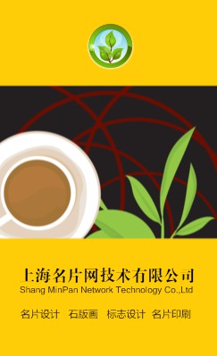 茶文化商务竖版名片设计