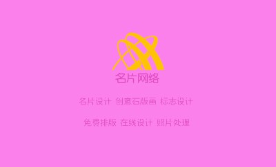 炫彩型红色时尚名片制作