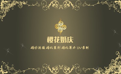 神圣棕色婚庆公司名片制作