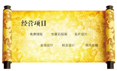 金黄圣旨状名片设计