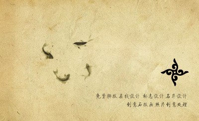 中国风古典韵味艺术名片制作