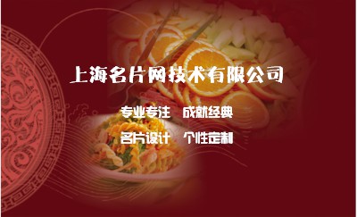 中国风黄色花纹餐饮旅业名片设计