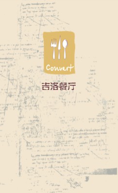 淡雅型橙色点心餐饮竖版名片模版