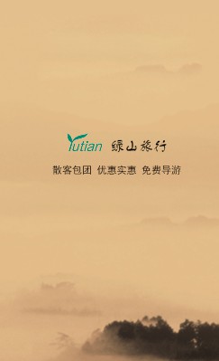 土黄色山水艺术竖版名片模板