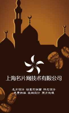 咖啡色古堡餐饮竖版名片制作