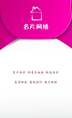 简洁桃红色商务竖版名片设计