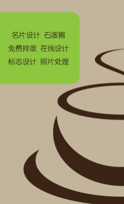 简洁绿色茶吧竖版名片设计