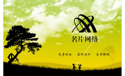 黄昏景色艺术名片制作