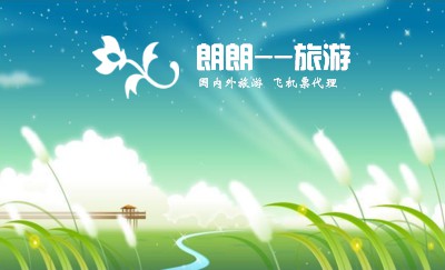 蓝天绿地名片设计