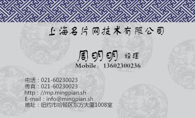 中国风蓝色花纹商务名片设计