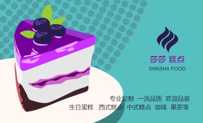 蓝莓芝士蛋糕店名片设计