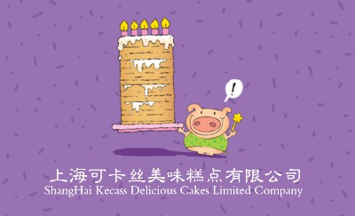紫色卡通蛋糕与小猪名片设计