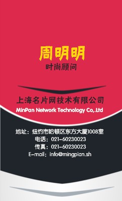 经典红黑建筑行业名片模板竖版名片模板