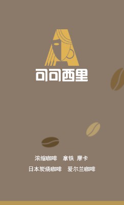 咖啡豆咖啡色餐饮竖版名片设计