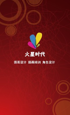 炽情红色线圈艺术创意竖版名片制作