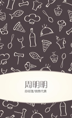 可爱卡通食品与餐具竖版名片设计