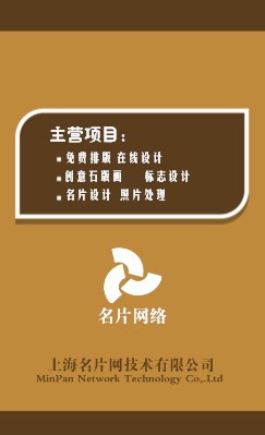 经典褐色文化事业竖版名片设计