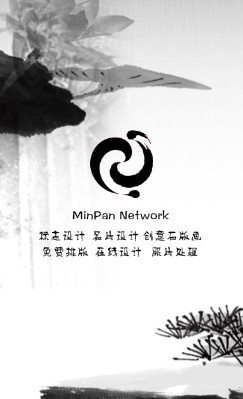 水墨风景画中国风竖版名片模板