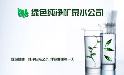 玻璃水杯时尚名片制作