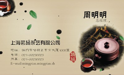 中国茶道风情淡灰色茶艺名片设计