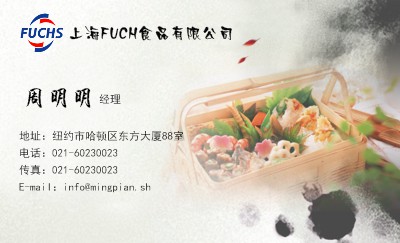 美食诱惑实图食品名片制作