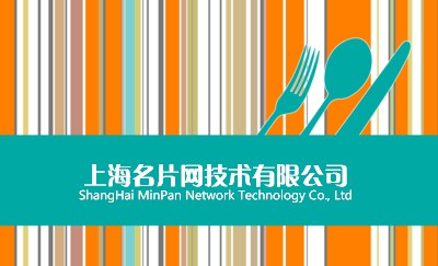 条纹绿色时尚商务名片设计