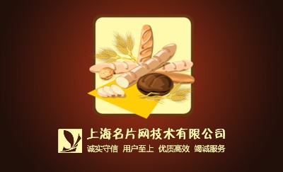 简洁红白色面包店名片制作