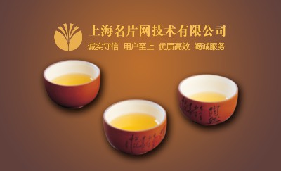 暗黄色中国传统功夫茶名片设计