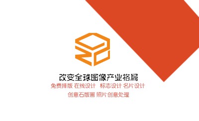 红色五边形简洁商务名片设计
