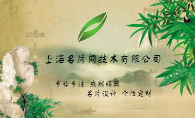 朦胧仙境竹叶花开名片制作