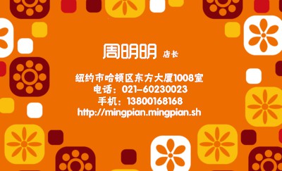 绚烂多彩桔色饮品名片设计