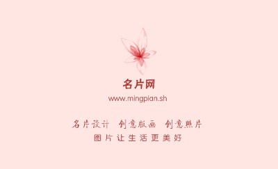 粉色渲染城市背景名片制作