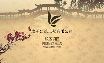 江南风景名片设计