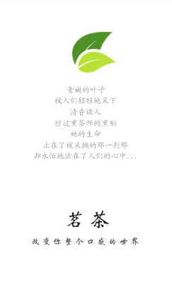水龙卷风纯透白茶叶竖版名片设计