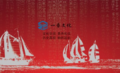 创意帆船大红色交通运输片名片模板