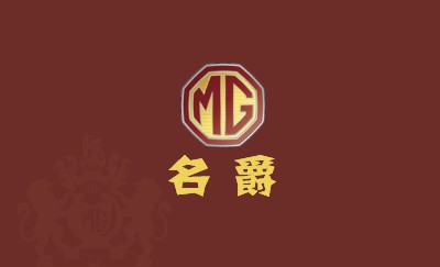 MG白色汽车4S名片设计