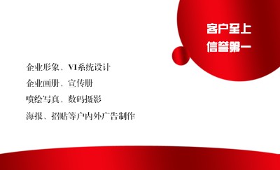 简洁大方红白商务名片模板