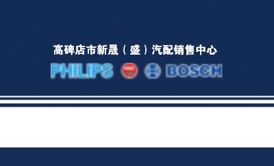 时尚蓝色汽车名片制作