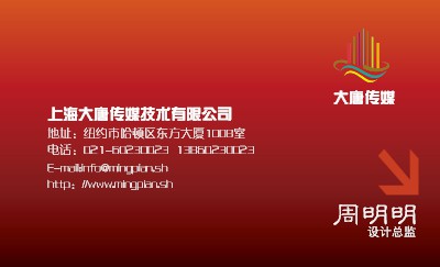 时尚红色渐变名片设计
