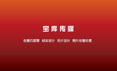 时尚红色渐变名片设计