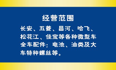 汽车修配名片设计