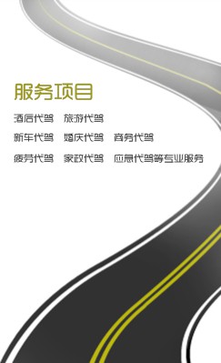 延伸车道白色商务竖版名片设计