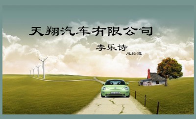 蓝天白云绿地田园风景名片模板