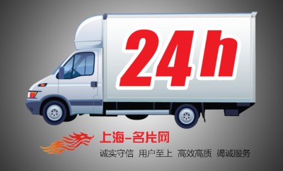 快运火车图案名片制作