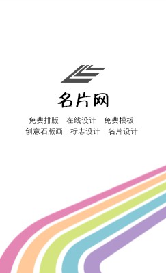 简约彩色商务竖版名片模板